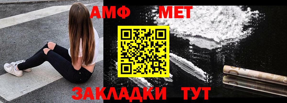 Казань  АМФ 97%  Amphetamine  Амфетамин  Вход с VPN 