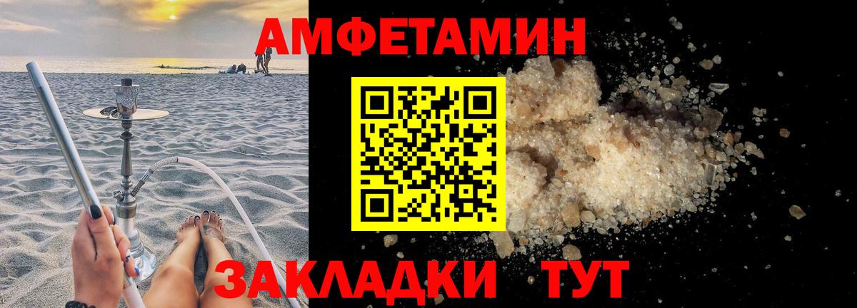 Амфетамин 97% Казань