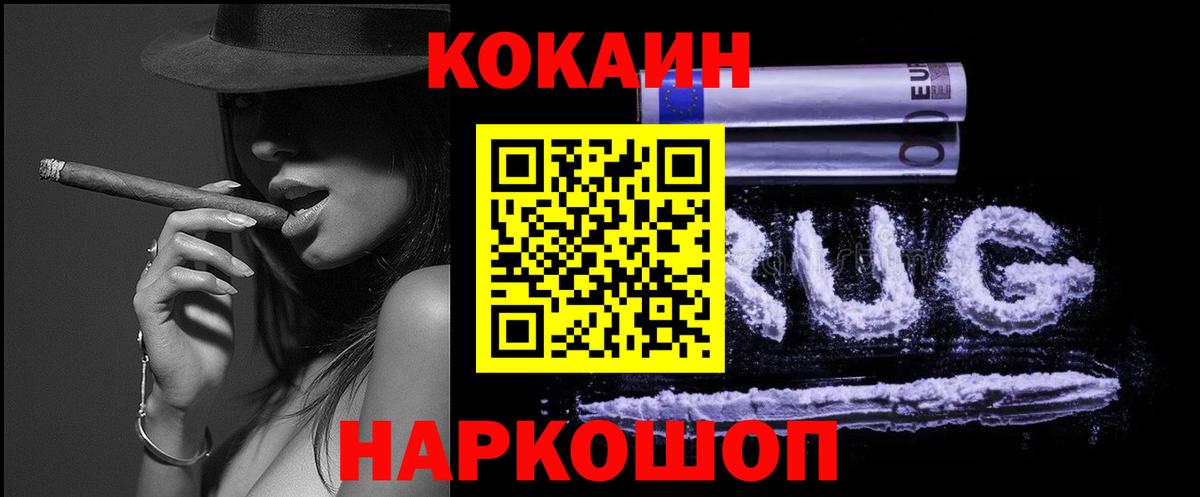 КОКАИН Боливия  COCAIN  Казань  Вход с VPN  COCAIN FishScale 