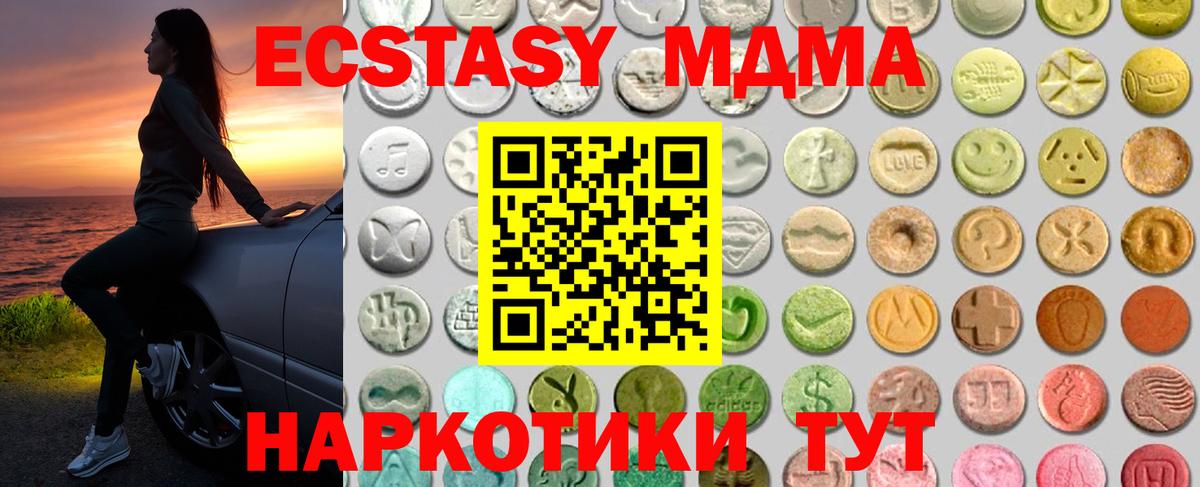 Экстази 250 мг Казань