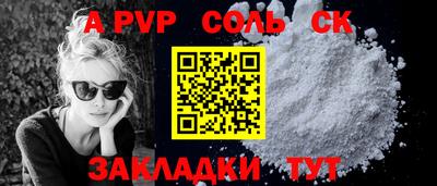 альфа пвп Гагарин