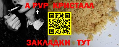 альфа пвп Гагарин