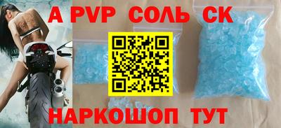 альфа пвп Гагарин