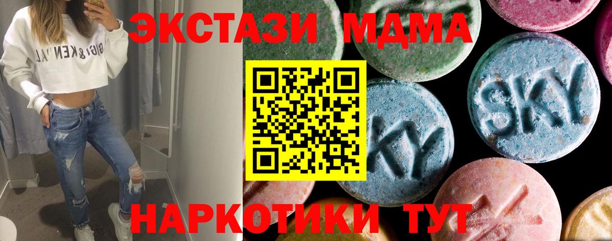 МДМА Molly  Вход с VPN  Казань 