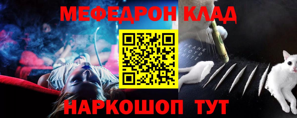 МЯУ-МЯУ мяу мяу  Меф  Мефедрон mephedrone  наркошоп  Вход с VPN  Казань 