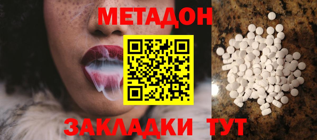 Казань  Метадон methadone  МЕТАДОН мёд  Вход с VPN 