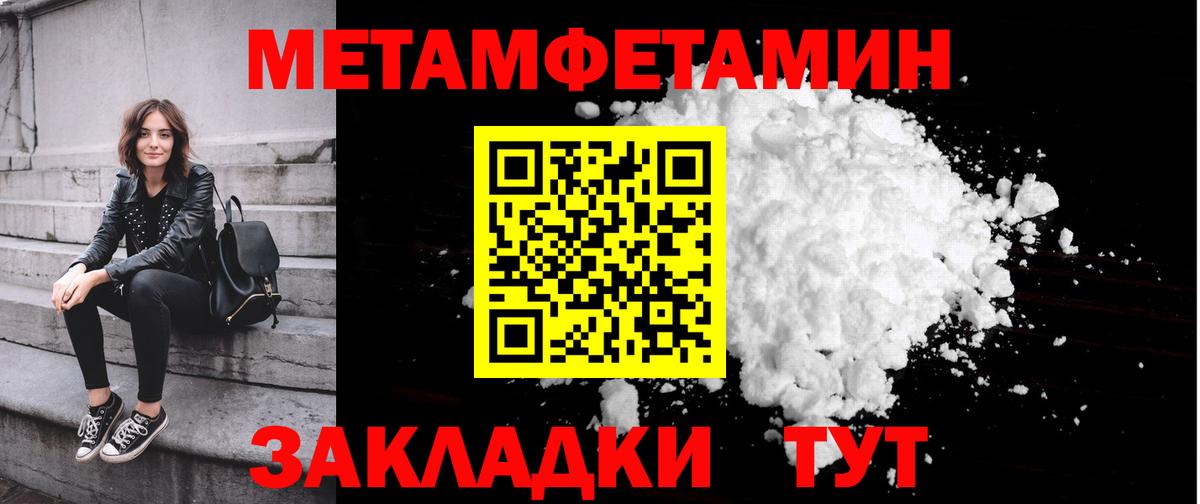 Первитин пудра Казань
