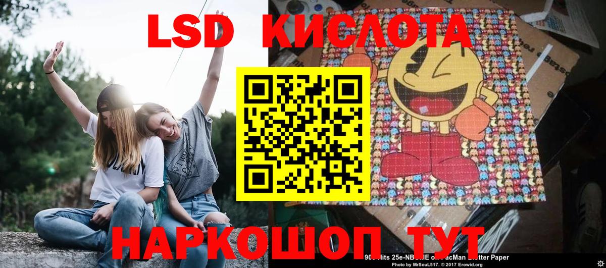 Наркотические марки 1500мкг Казань