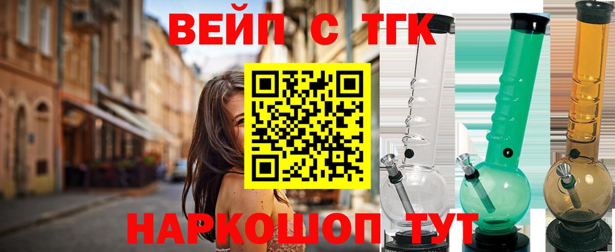 ТГК THC oil Казань
