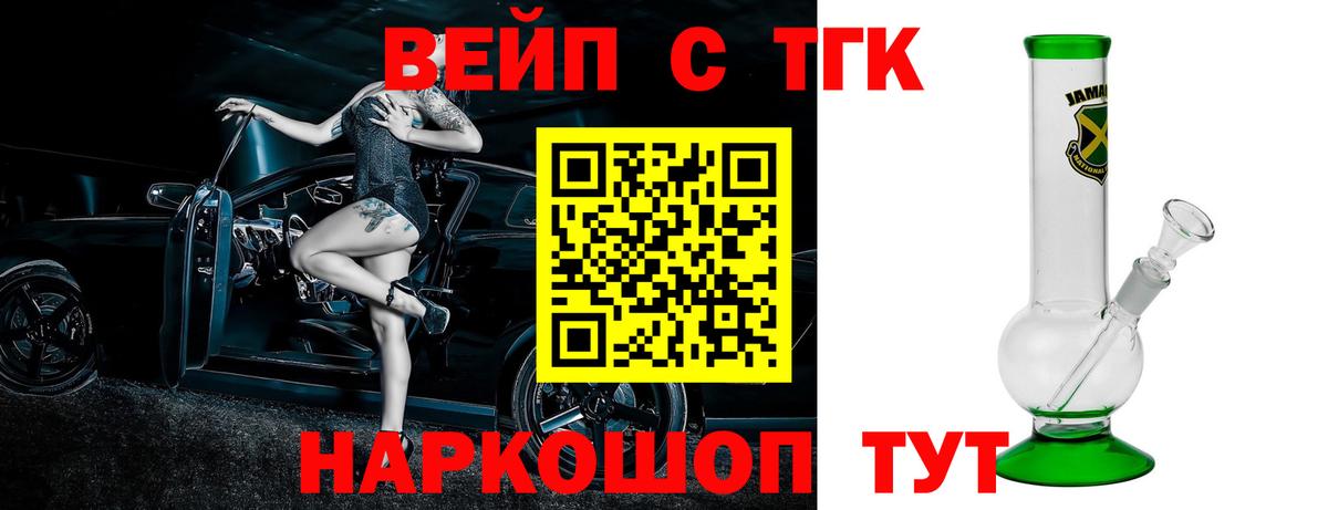 Казань  ТГК Wax  магазин  наркотиков  Вход с VPN  Дистиллят ТГК вейп с тгк 