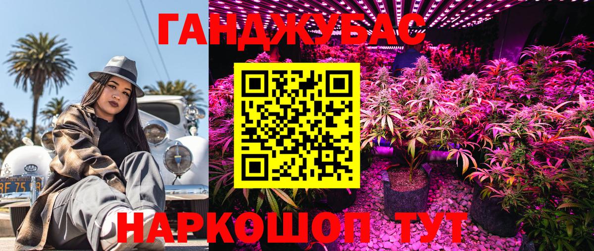 Каннабис Ganja Казань